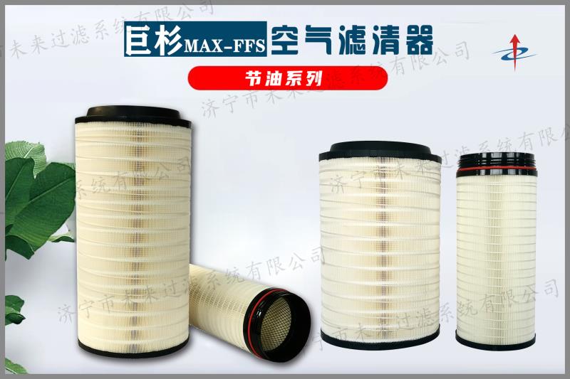 节油型拼搏网页版-拼搏(中国)
是一种可以清除空气中的微粒杂质的装置